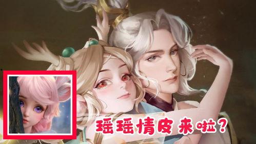 瑶瑶新皮肤最新爆料图片,炫彩斑斓，美轮美奂  第2张