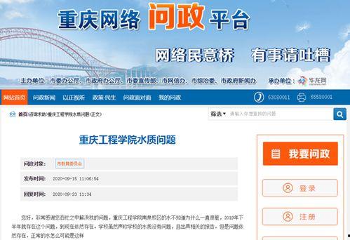 重庆问政最新爆料,揭露背后惊人真相 第3张 重庆问政最新爆料,揭露背后惊人真相 第3张