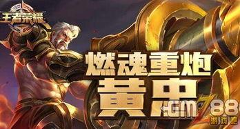 黄忠14式爆料视频在线观看,全新武器亮相,精彩瞬间抢先看 第1张 黄忠14式爆料视频在线观看,全新武器亮相,精彩瞬间抢先看 第1张