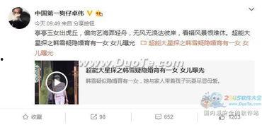 卓伟最新爆料曝光视频大全 第1张 卓伟最新爆料曝光视频大全 第1张